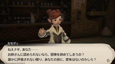 ffxiv_20230902_151857_478.png