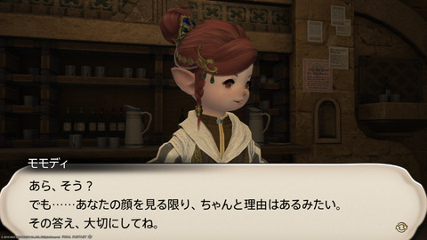 ffxiv_20230902_151938_695.png