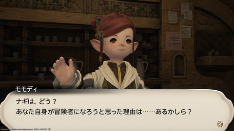 ffxiv_20230902_151943_129.png