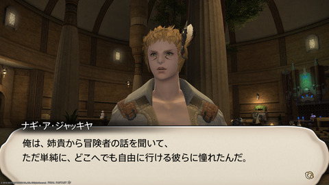 ffxiv_20230902_151946_595.png