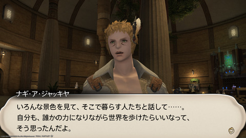 ffxiv_20230902_151949_529.png