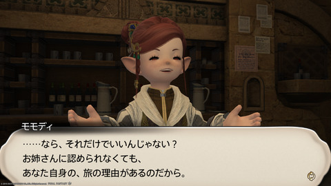 ffxiv_20230902_151954_929.png