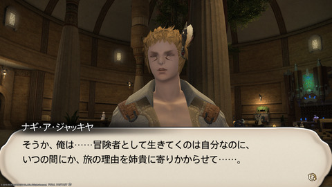 ffxiv_20230902_152004_412.png