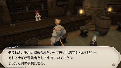 ffxiv_20230902_152011_262.png