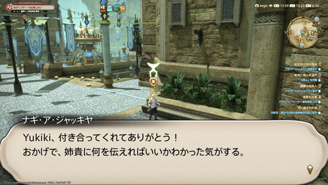 ffxiv_20230902_152052_245.png