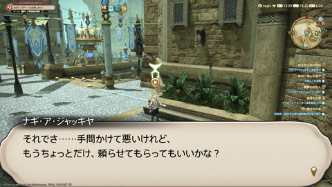 ffxiv_20230902_152053_812.png