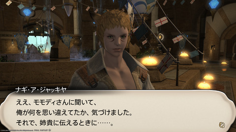 ffxiv_20230902_152142_444.png