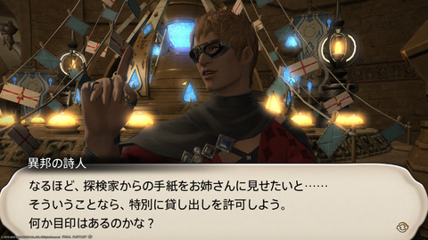 ffxiv_20230902_152153_178.png