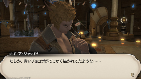 ffxiv_20230902_152157_961.png