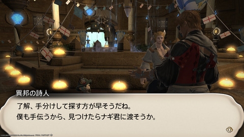 ffxiv_20230902_152202_228.png