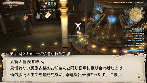 ffxiv_20230902_152223_961.png