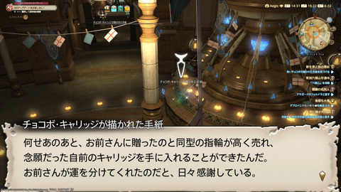 ffxiv_20230902_152225_478.png