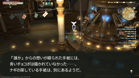 ffxiv_20230902_152228_962.png