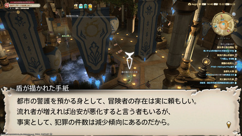 ffxiv_20230902_152252_311.png