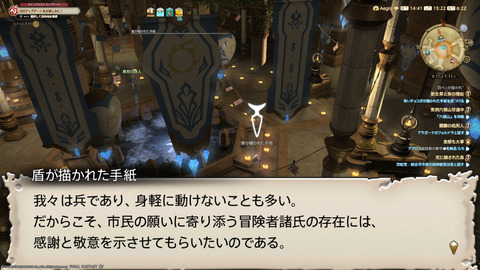 ffxiv_20230902_152253_795.png