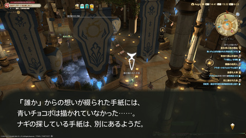 ffxiv_20230902_152255_477.png