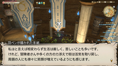 ffxiv_20230902_152310_695.png