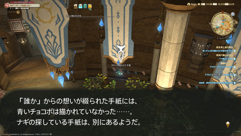 ffxiv_20230902_152314_178.png