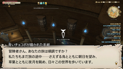 ffxiv_20230902_152341_112.png