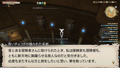 ffxiv_20230902_152343_445.png