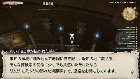 ffxiv_20230902_152345_411.png