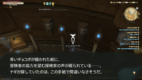 ffxiv_20230902_152347_545.png