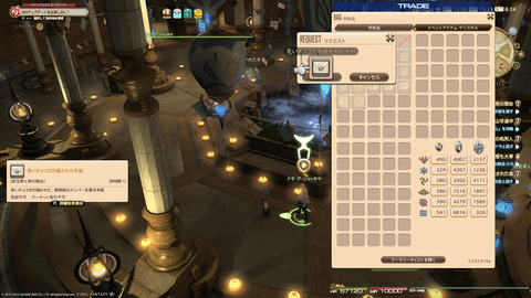 ffxiv_20230902_152413_327.png