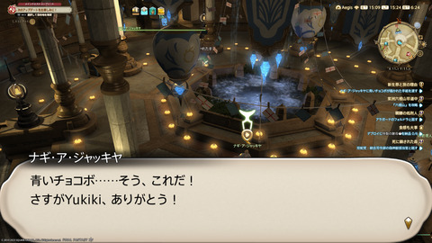 ffxiv_20230902_152416_378.png