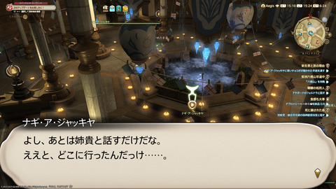 ffxiv_20230902_152421_145.png