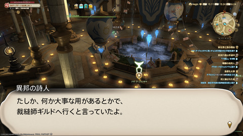 ffxiv_20230902_152423_428.png