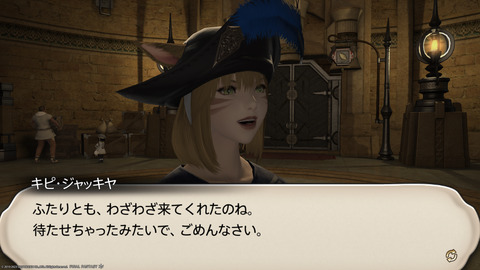 ffxiv_20230902_152530_394.png