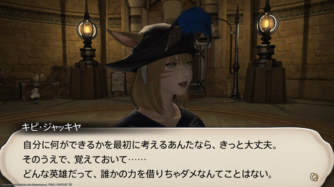 ffxiv_20230902_152723_360.png