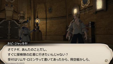 ffxiv_20230902_152747_660.png