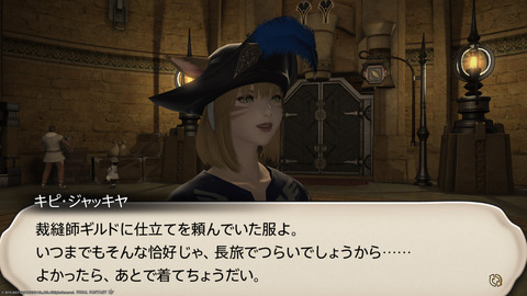 ffxiv_20230902_152754_210.png