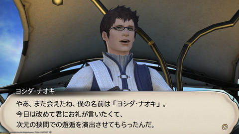 ffxiv_20230902_153046_825.png