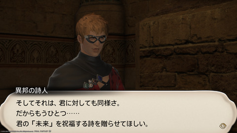 ffxiv_20230902_153246_924.png