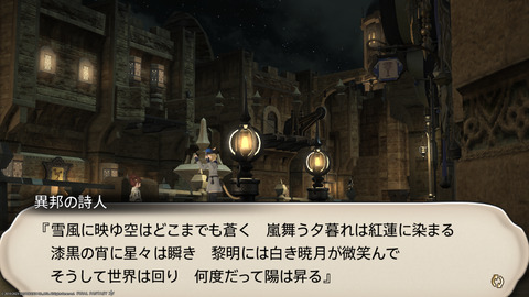 ffxiv_20230902_153314_225.png