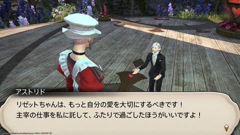 ffxiv_20230201_215729_203.png