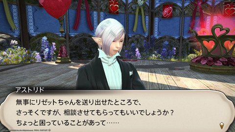 ffxiv_20230201_215831_487.png