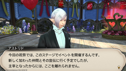 ffxiv_20230201_215835_520.png