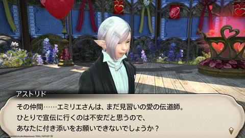 ffxiv_20230201_215839_970.png