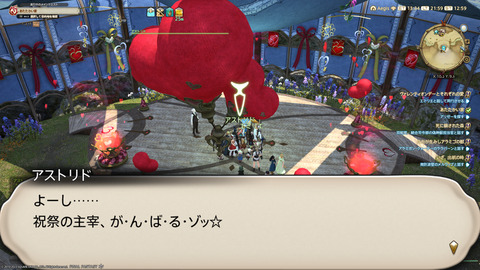 ffxiv_20230201_215951_721.png