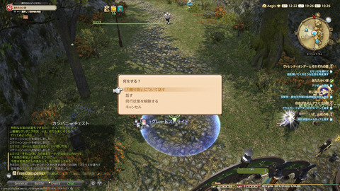 ffxiv_20230203_192606_618.png