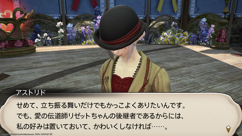 ffxiv_20230203_193102_817.png