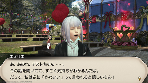 ffxiv_20230203_193118_068.png