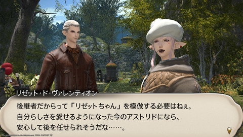 ffxiv_20230203_193228_400.png