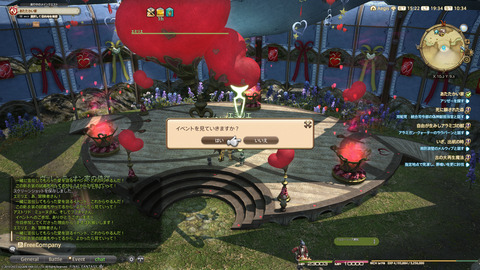 ffxiv_20230203_193450_416.png