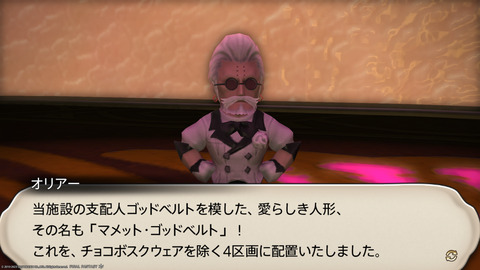 ffxiv_20230703_201032_631.png