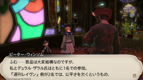 ffxiv_20230703_201108_548.png