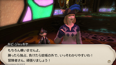 ffxiv_20230703_201121_031.png